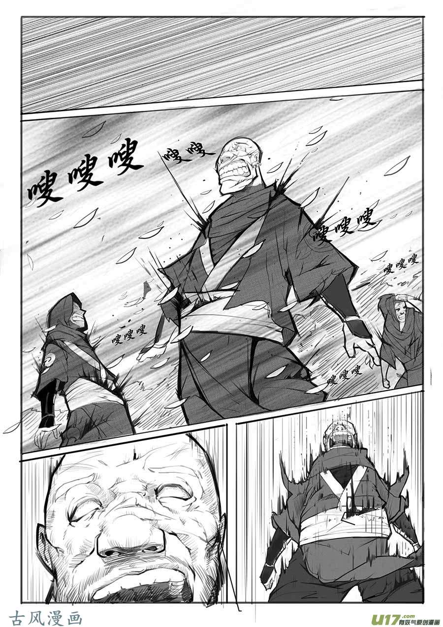 大神纪大难当头