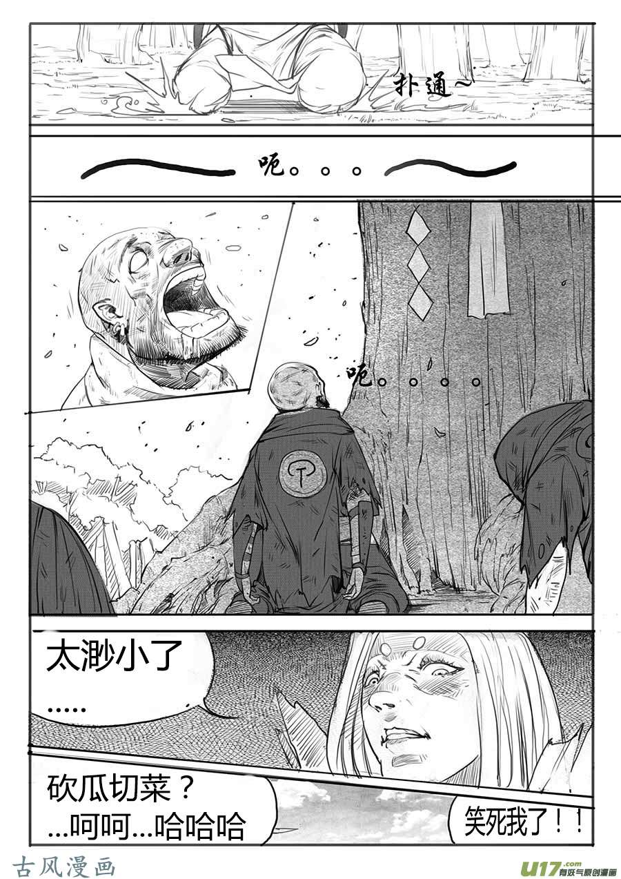 大神纪大难当头