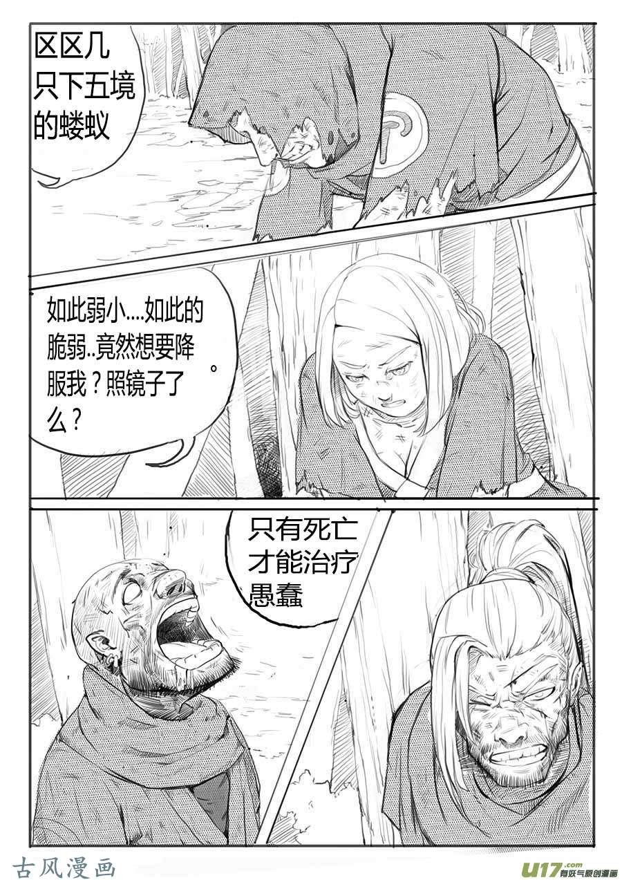 大神纪大难当头