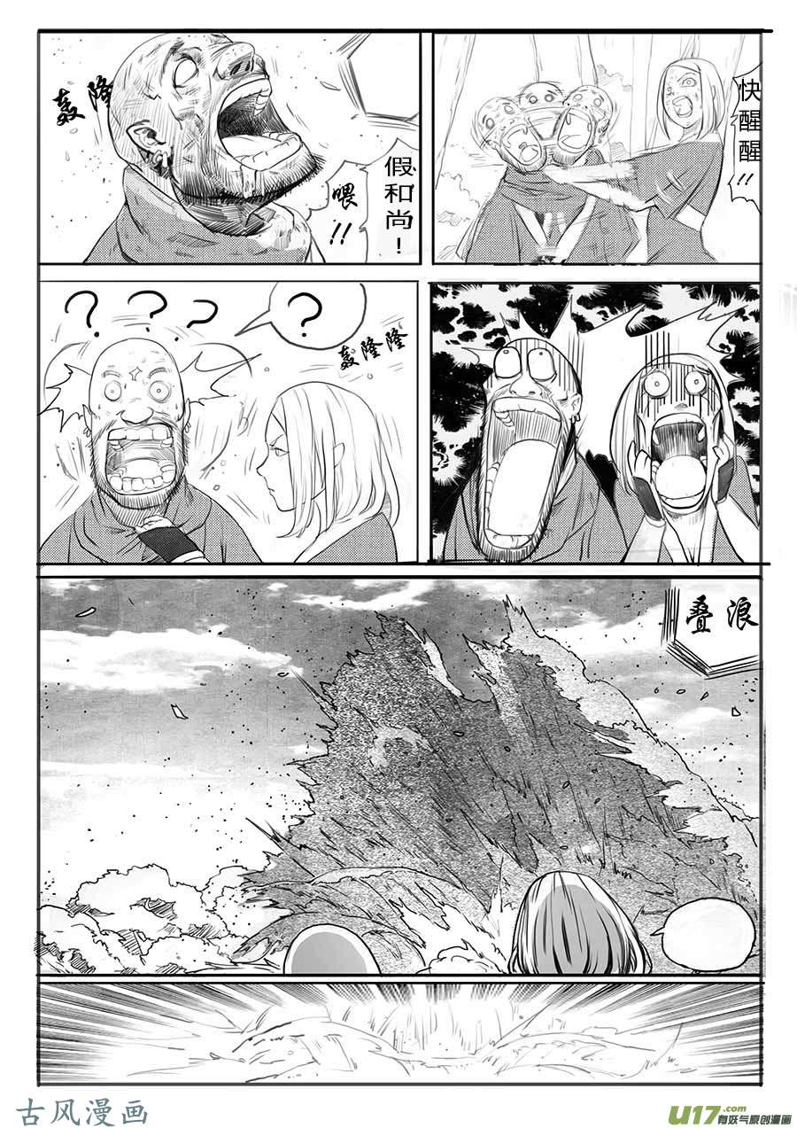 大神纪大难当头