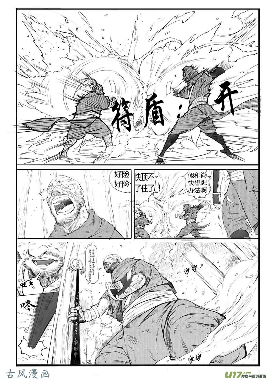 大神纪大难当头