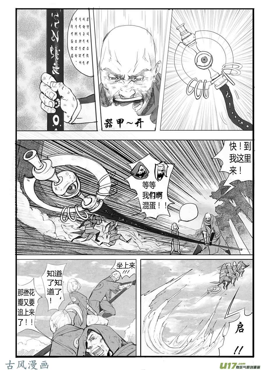 大神纪大难当头