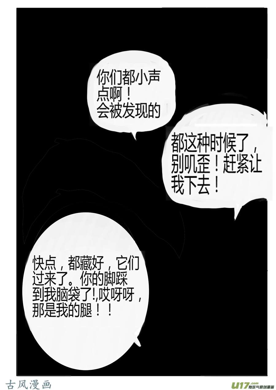 大神纪小树苗的追击