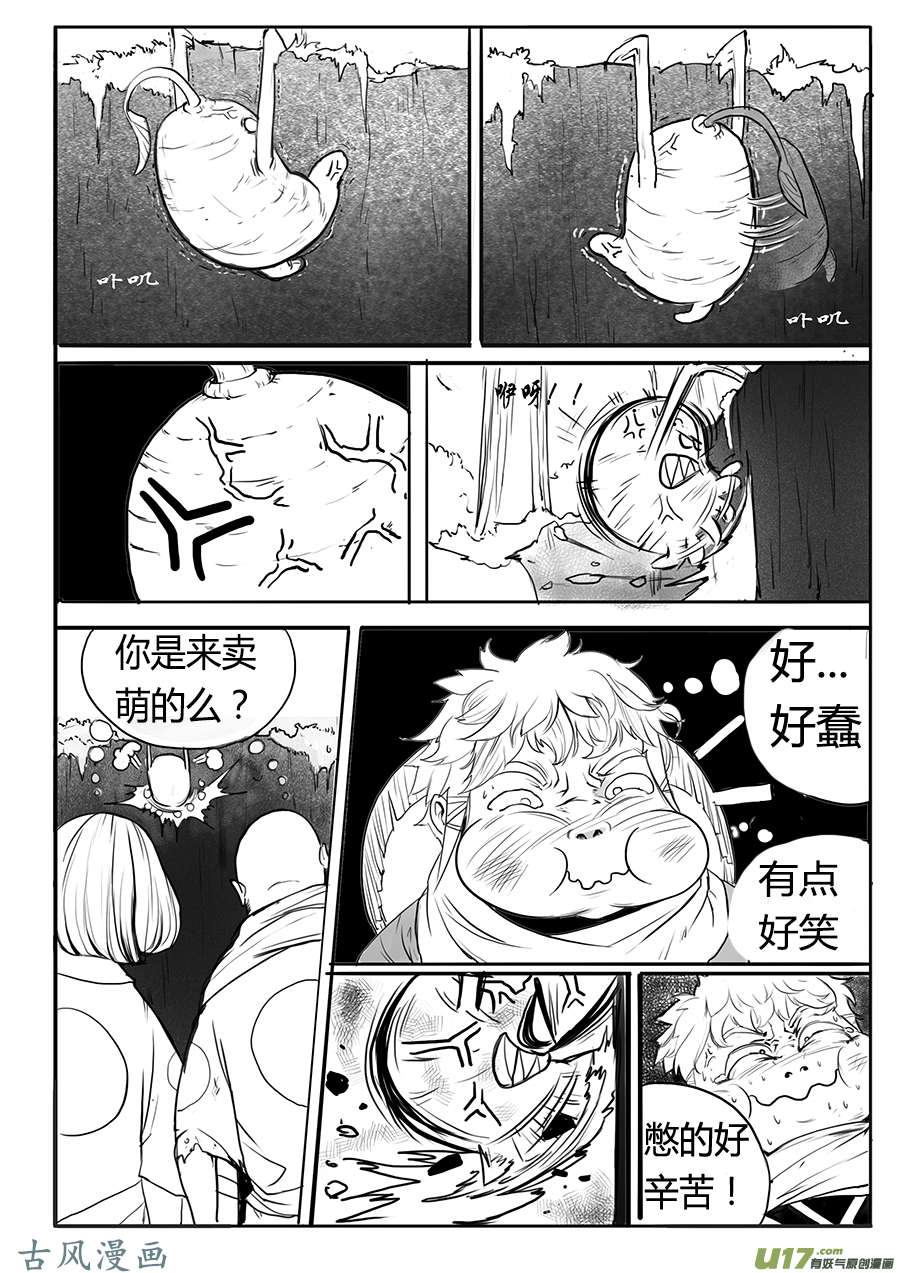 大神纪小树苗的追击
