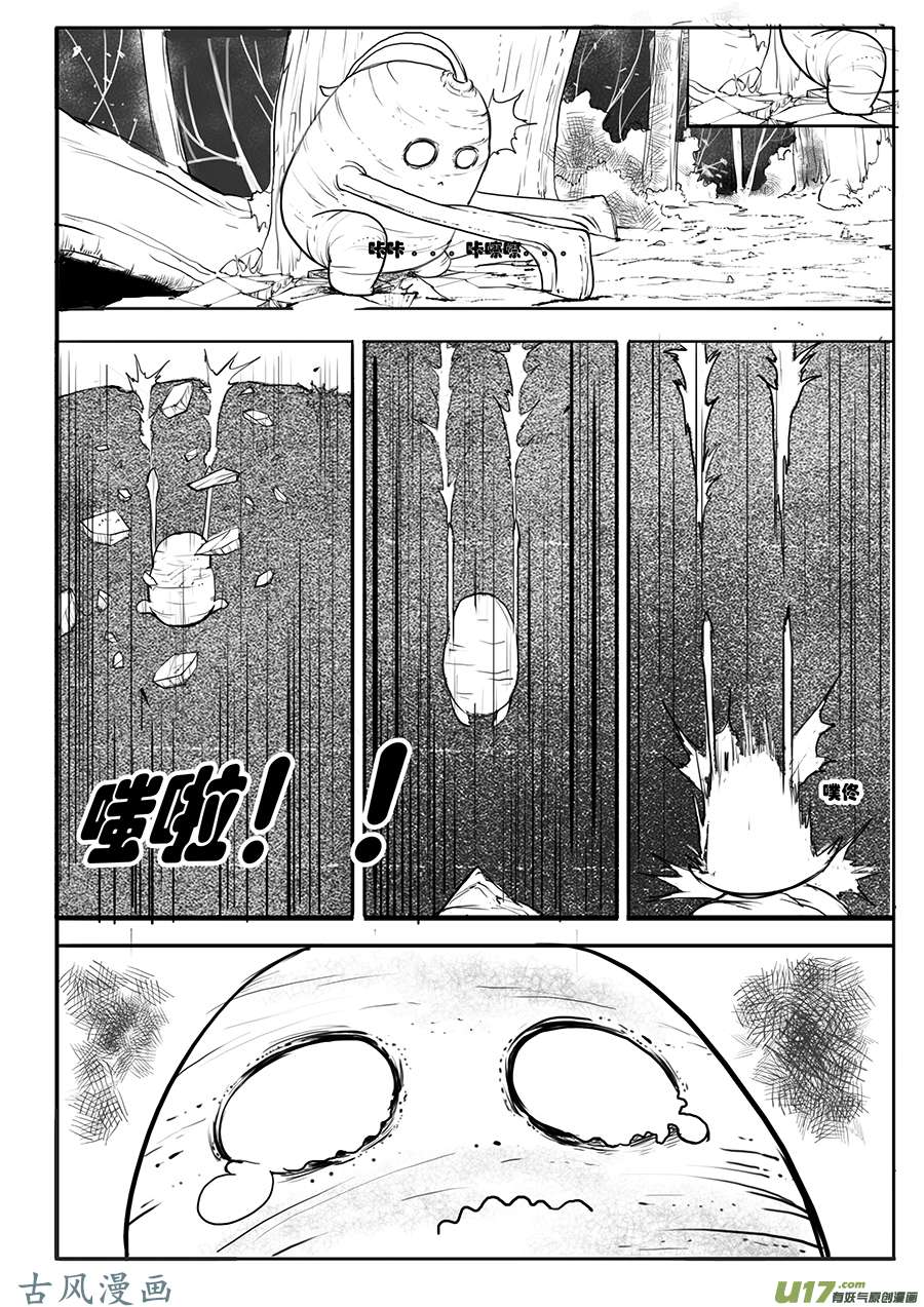 大神纪小树苗的追击