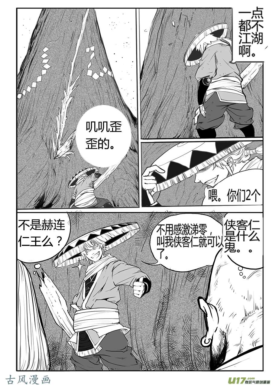 大神纪小树苗的追击