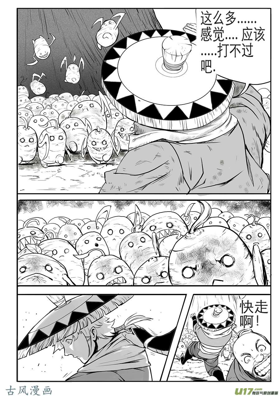 大神纪小树苗的追击