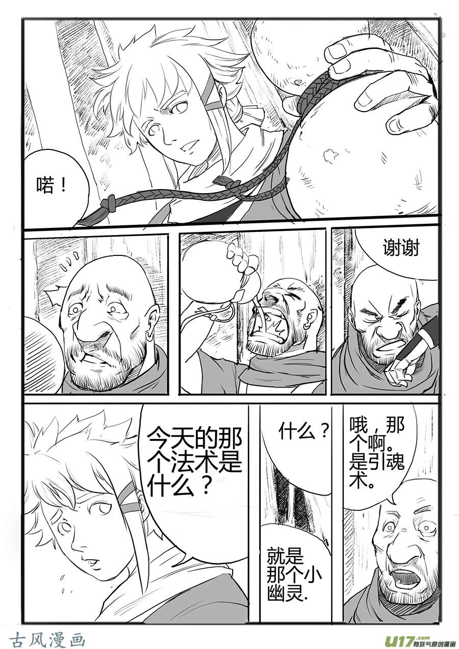 大神纪一枝桃木两条命