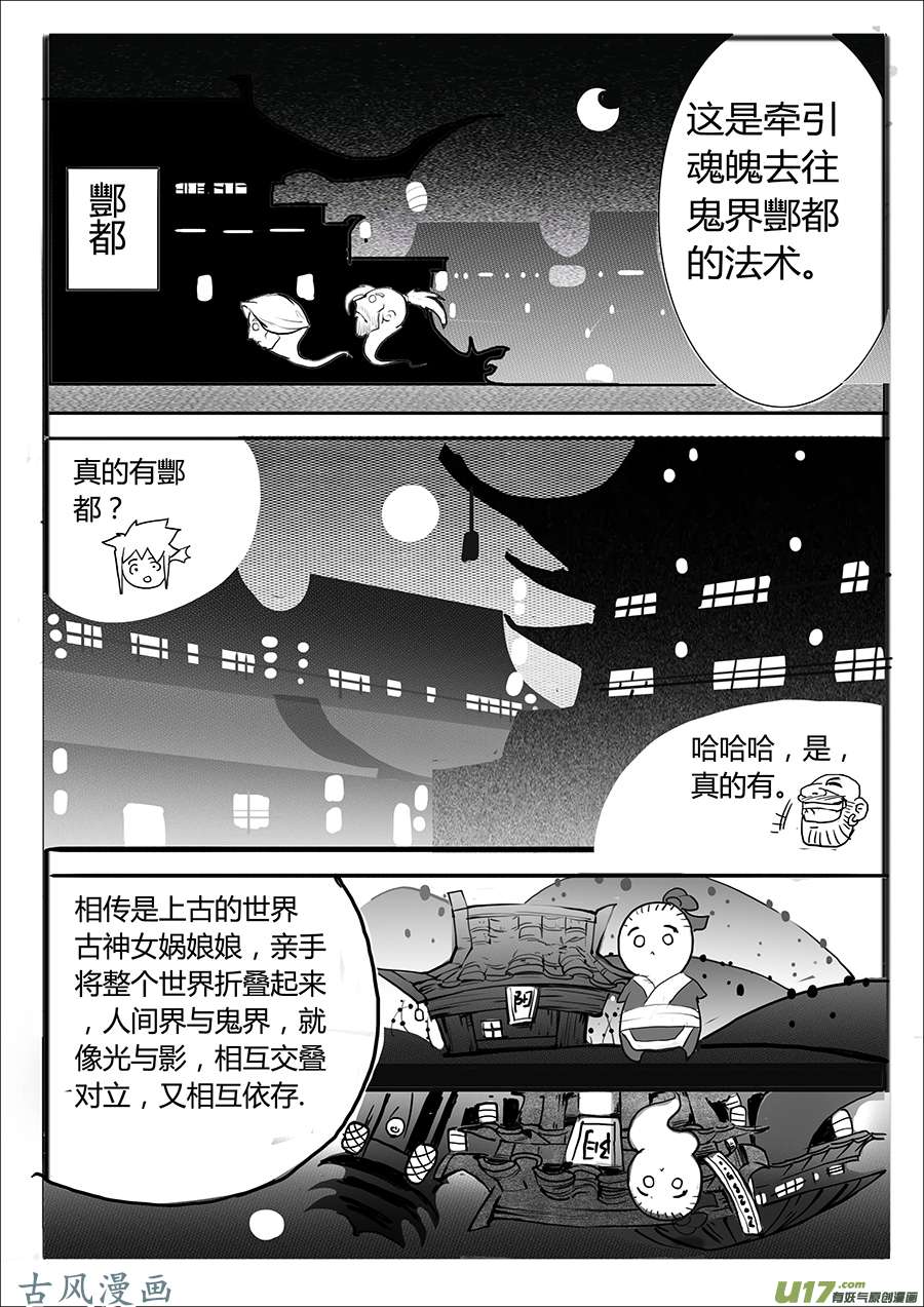 大神纪一枝桃木两条命