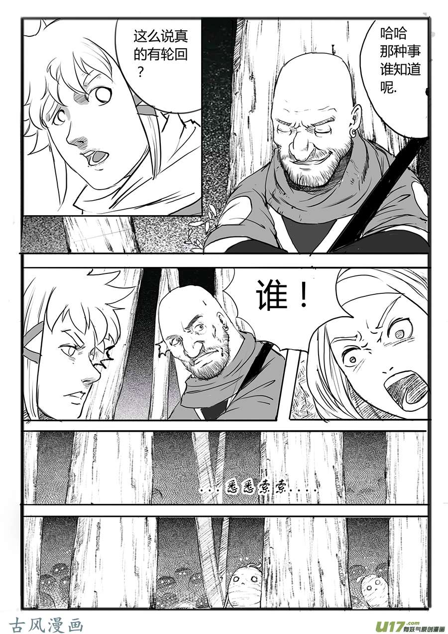 大神纪一枝桃木两条命