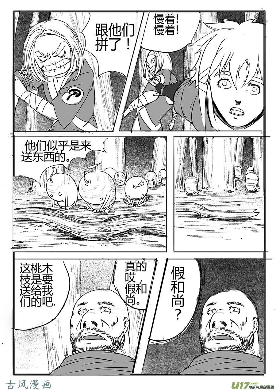 大神纪一枝桃木两条命