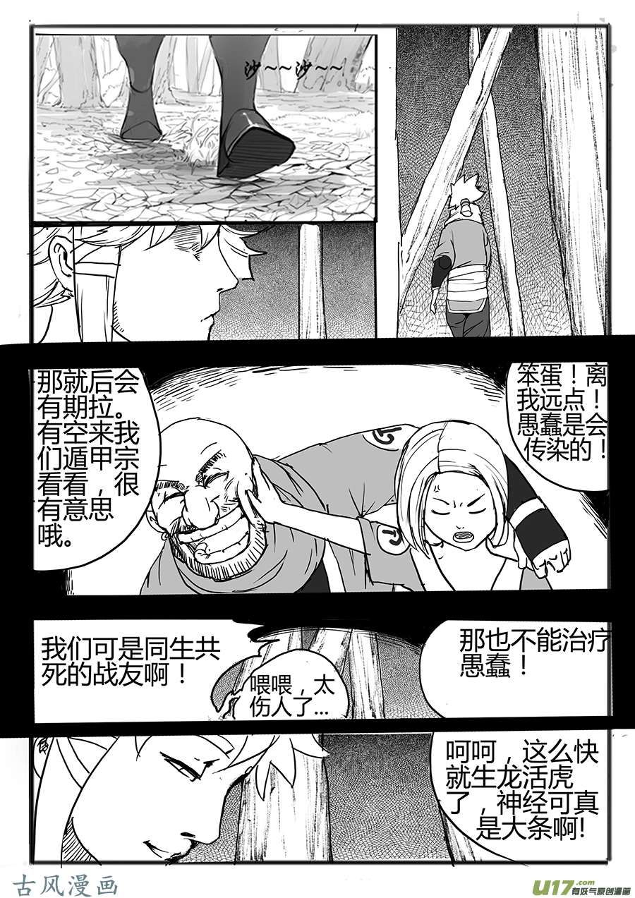 大神纪一枝桃木两条命