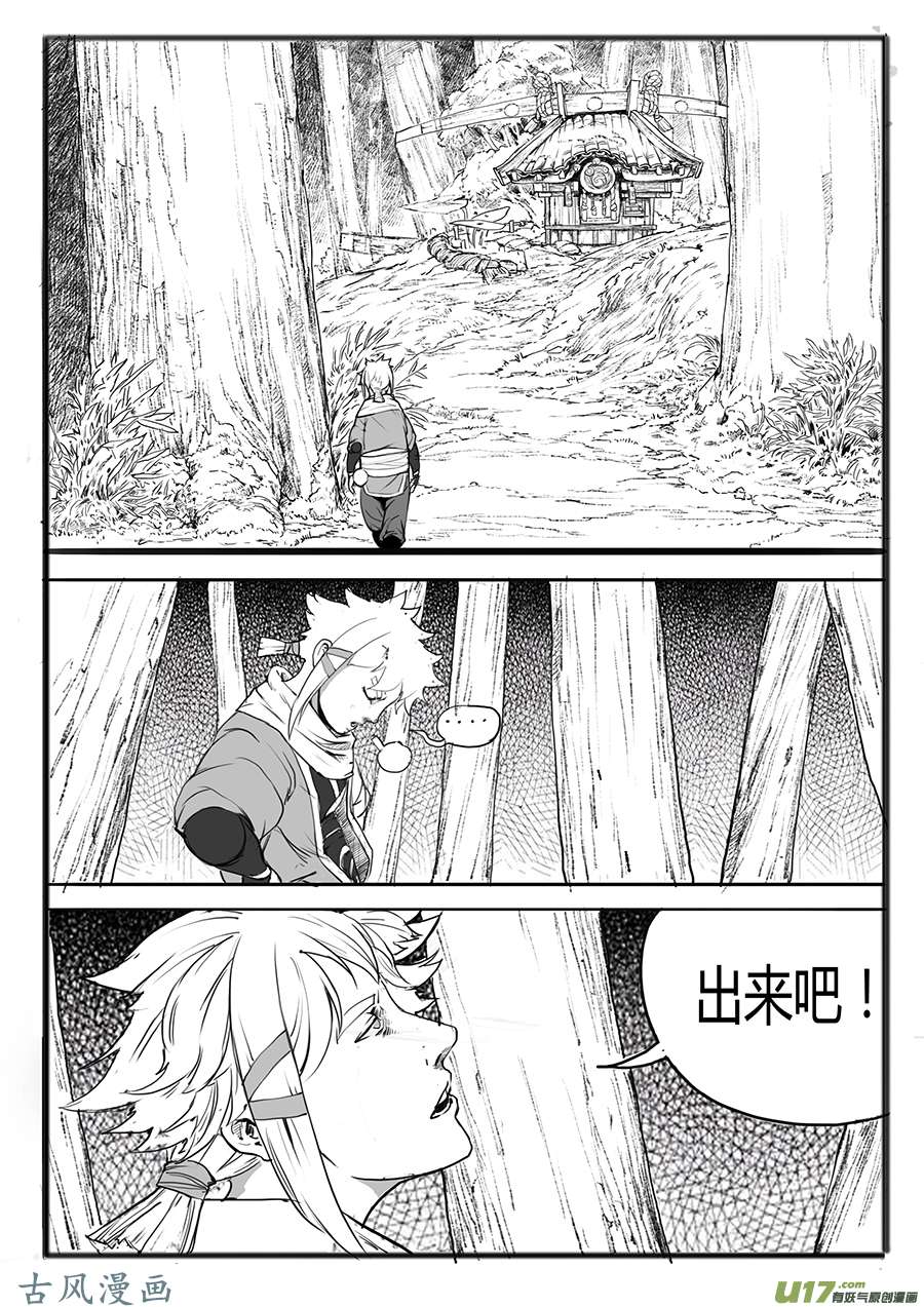 大神纪一枝桃木两条命