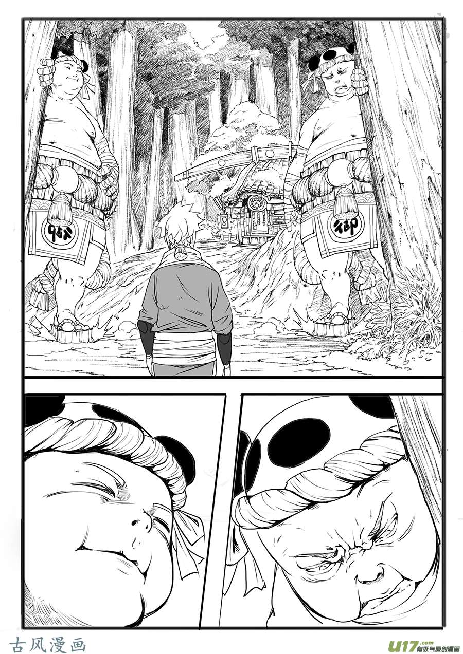 大神纪一枝桃木两条命