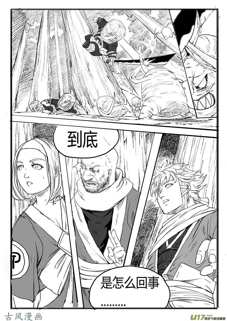 大神纪一枝桃木两条命