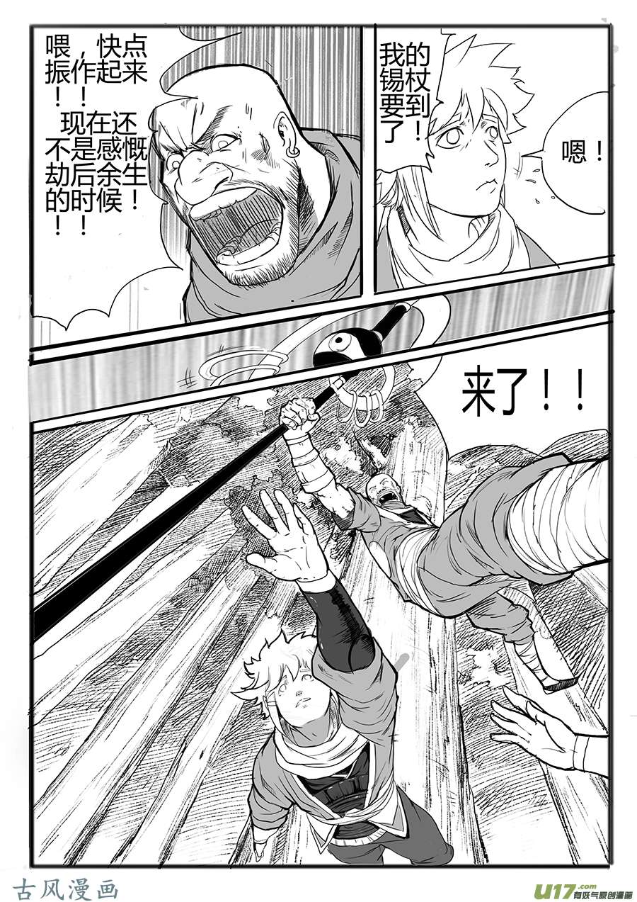大神纪一枝桃木两条命