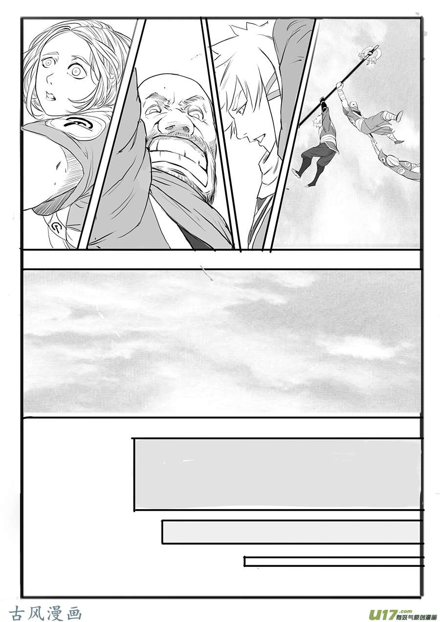 大神纪一枝桃木两条命