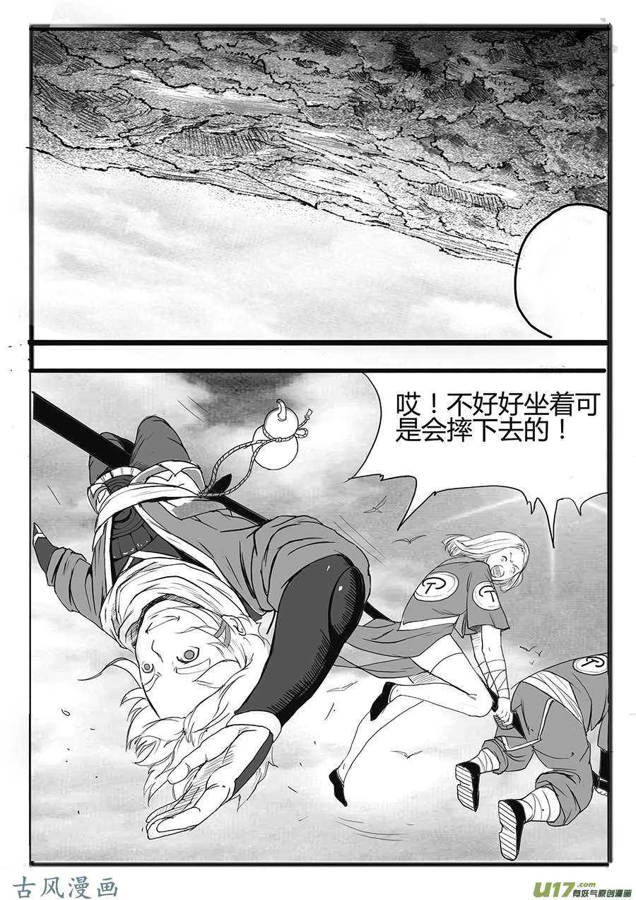 大神纪一枝桃木两条命
