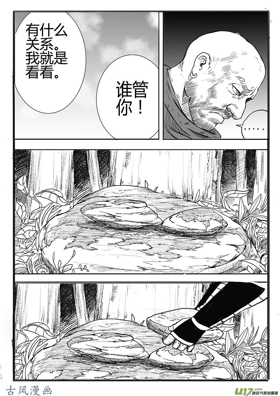大神纪一枝桃木两条命