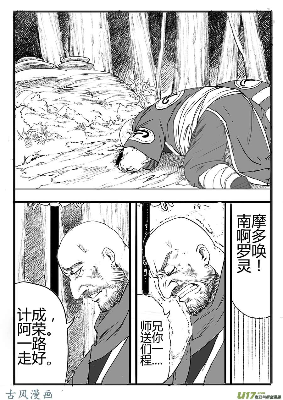 大神纪一枝桃木两条命