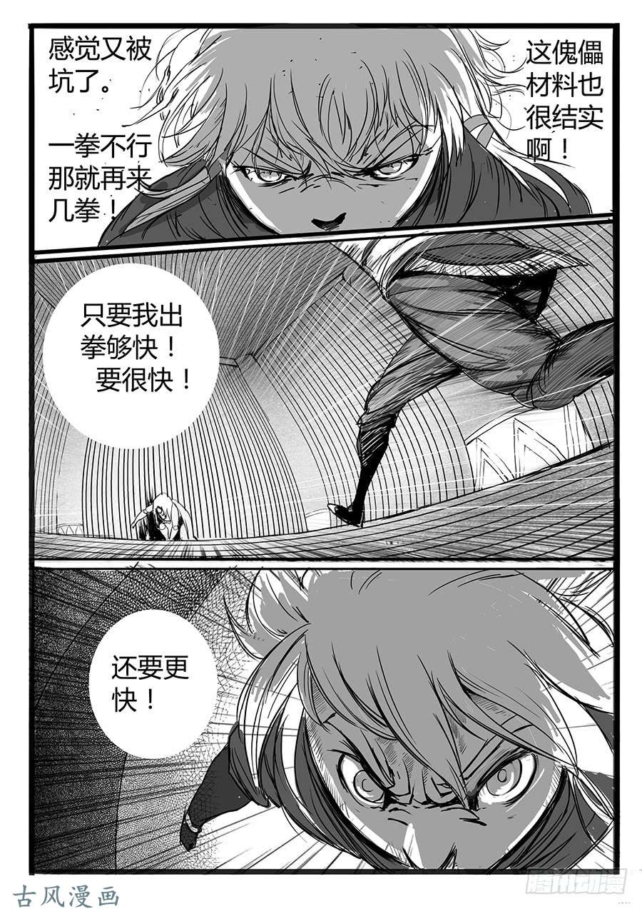 大神纪意想不到的来客