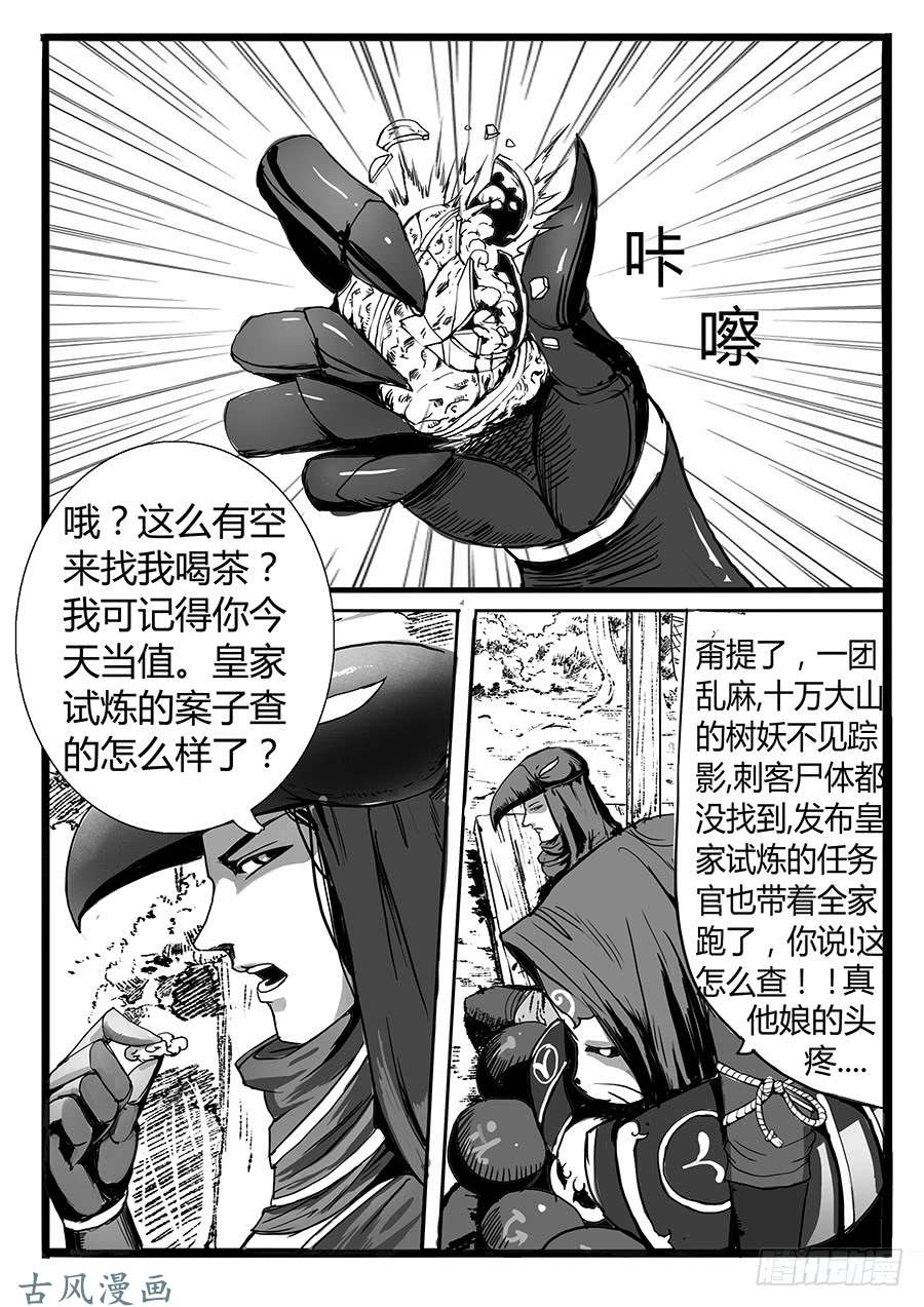 大神纪意想不到的来客