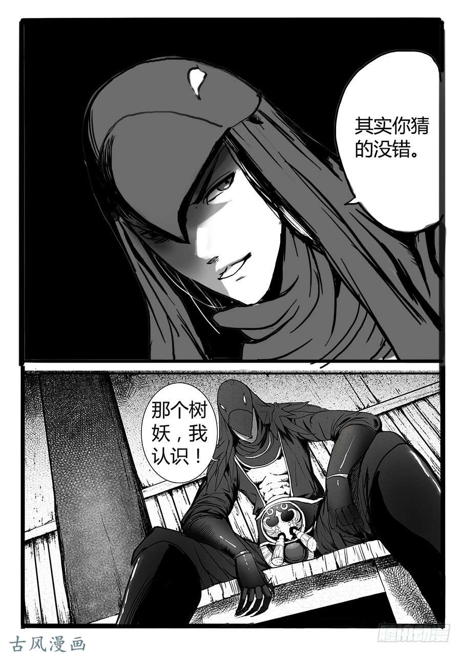 大神纪意想不到的来客