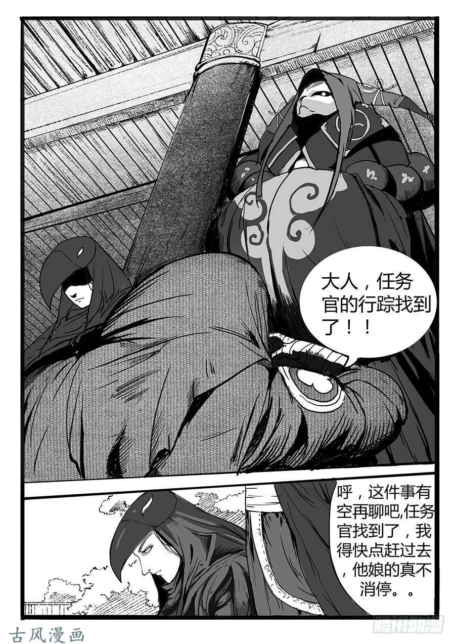 大神纪意想不到的来客