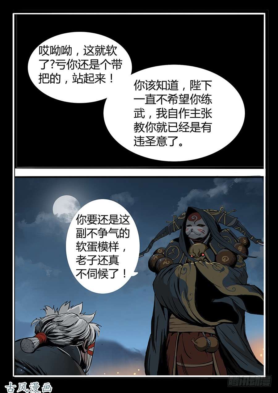 大神纪意想不到的来客