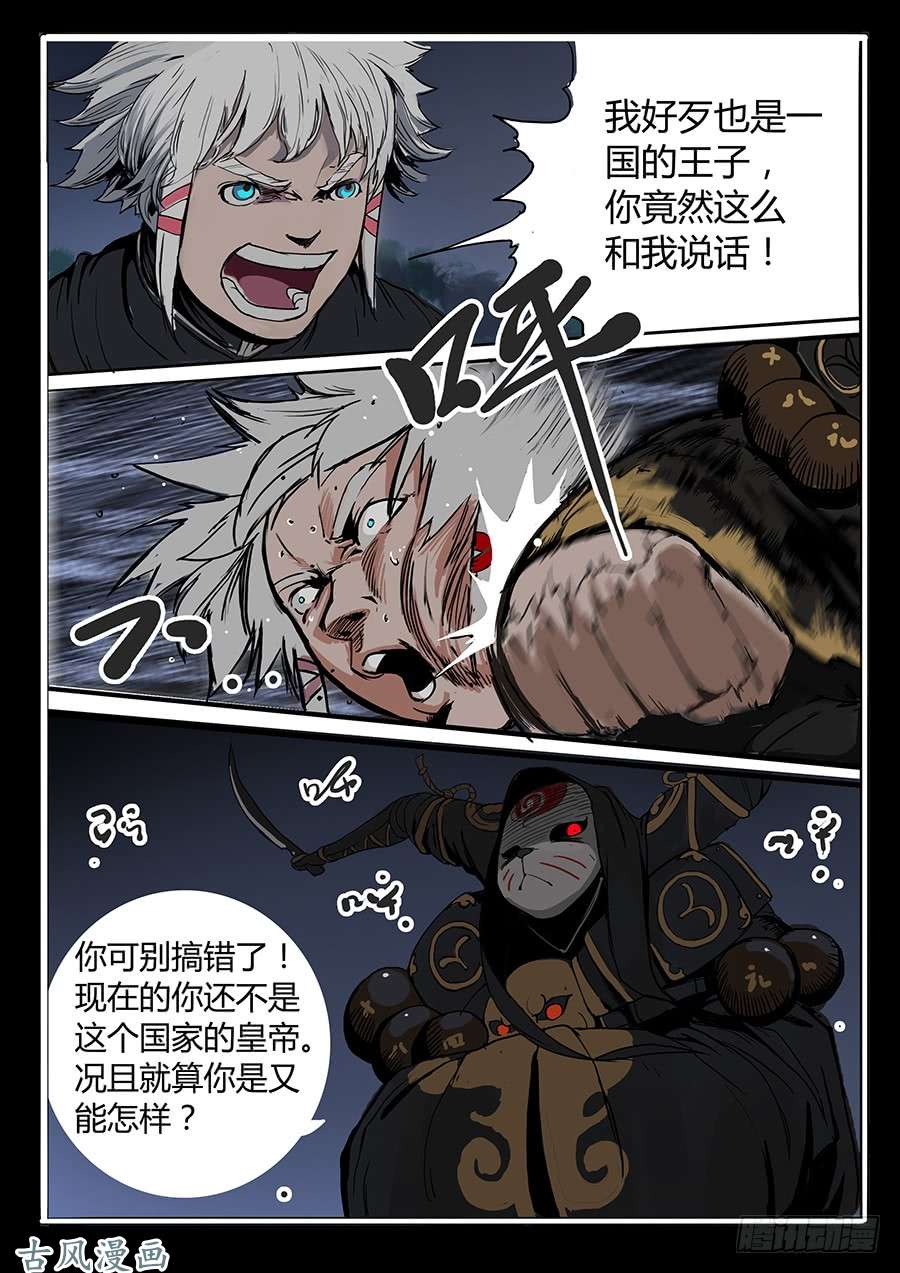 大神纪意想不到的来客