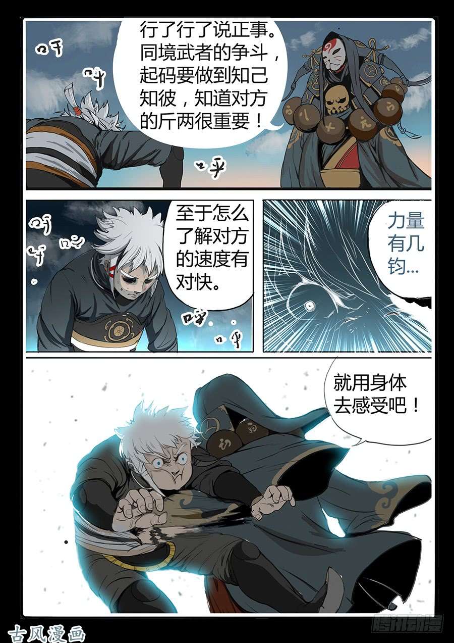 大神纪意想不到的来客