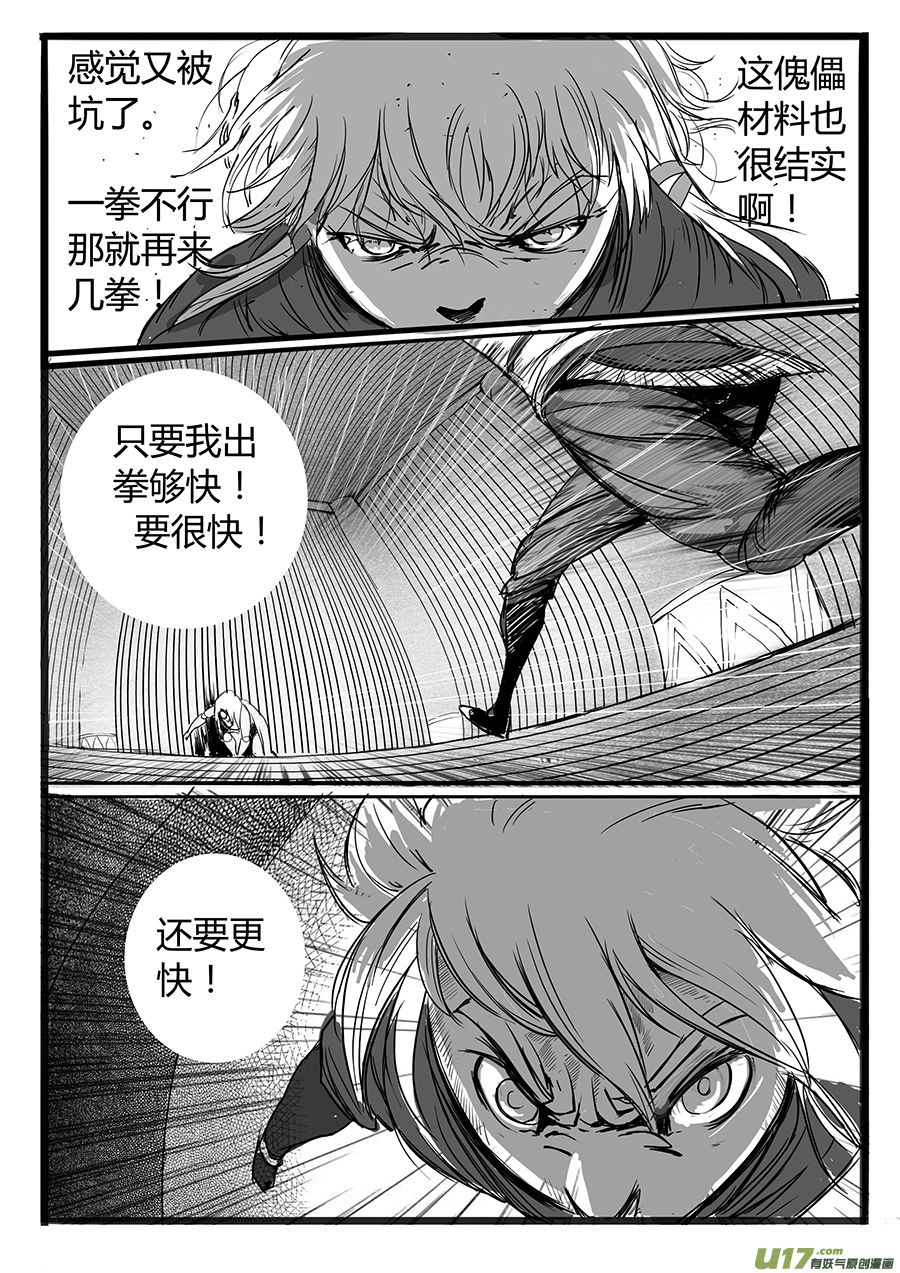 大神纪意料之外的客人