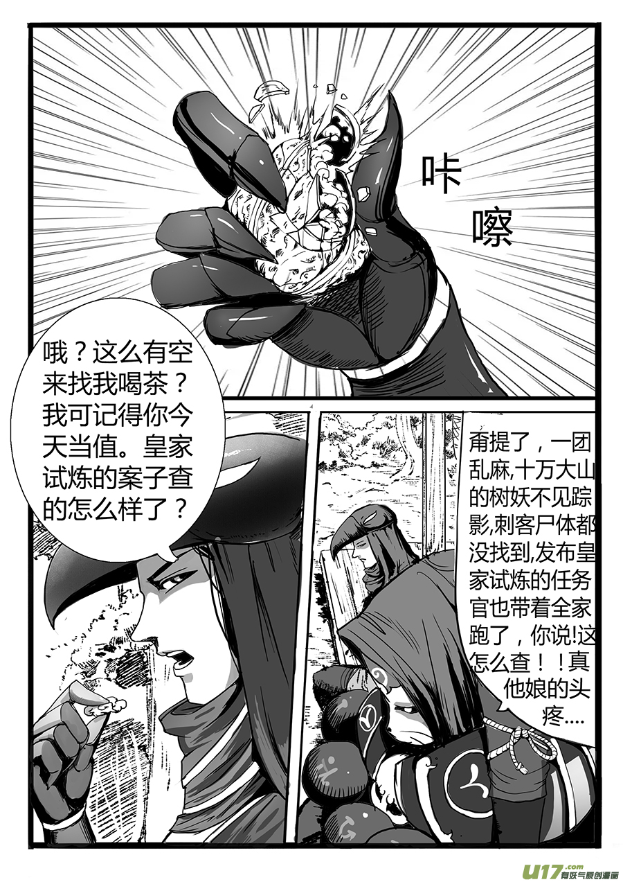 大神纪意料之外的客人