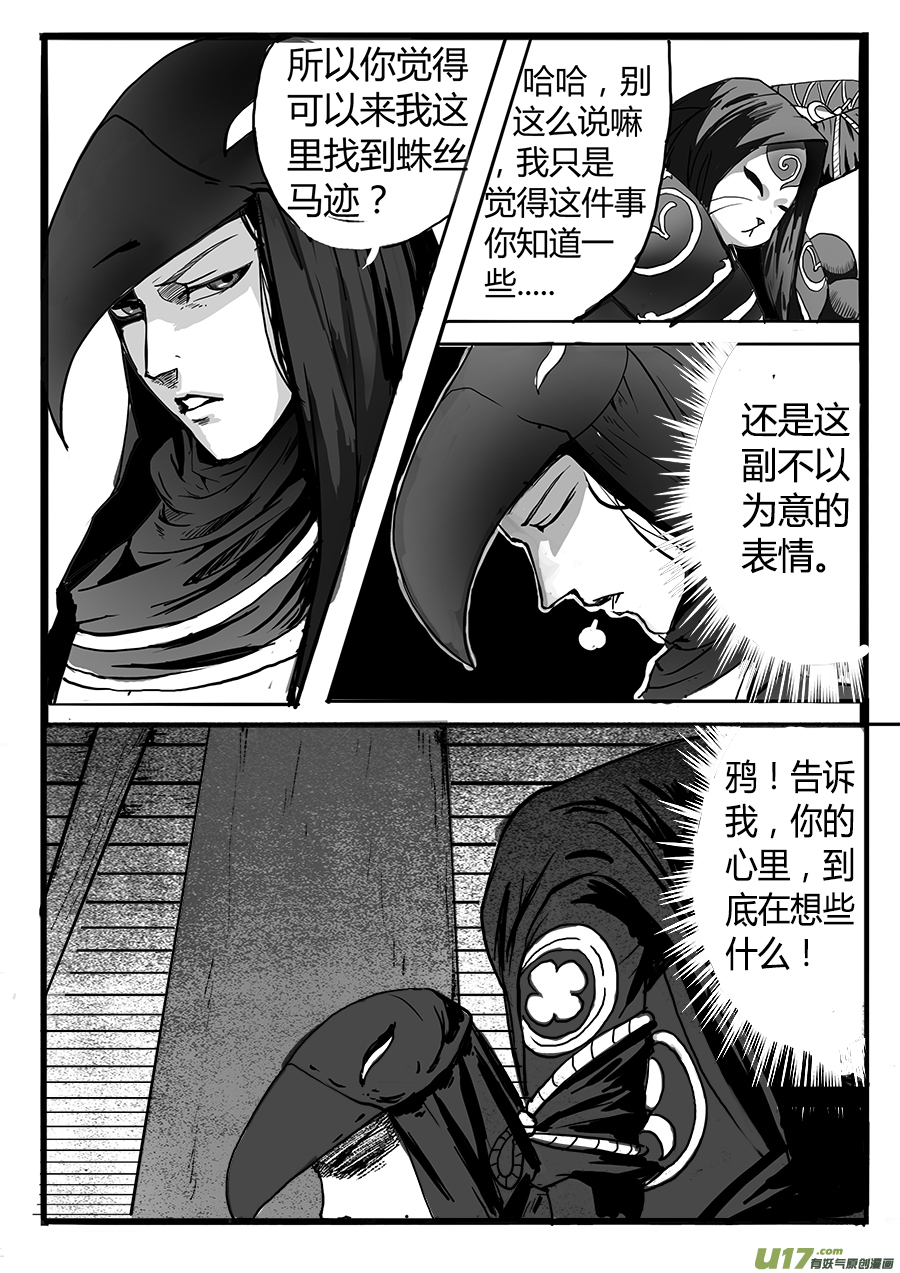 大神纪意料之外的客人