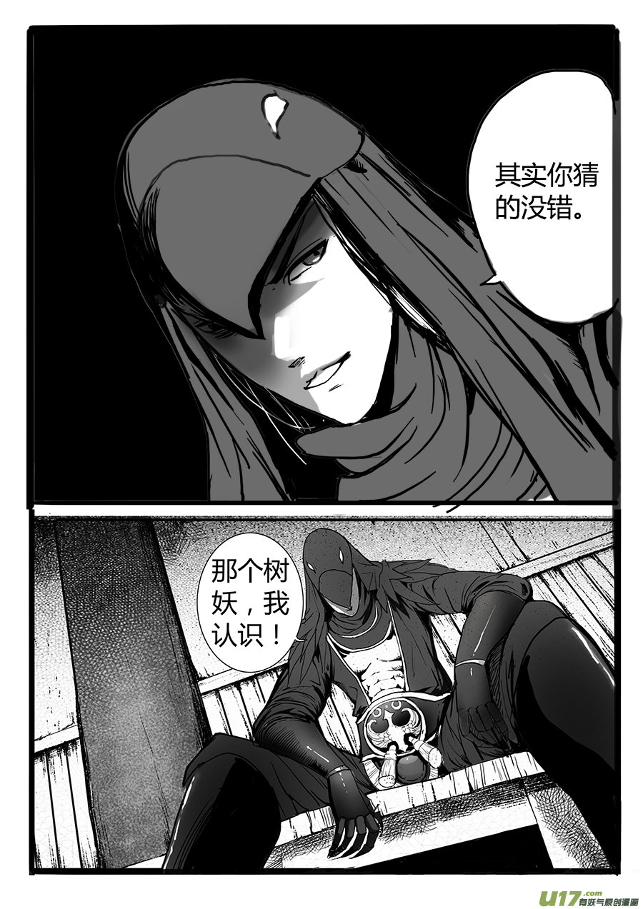 大神纪意料之外的客人