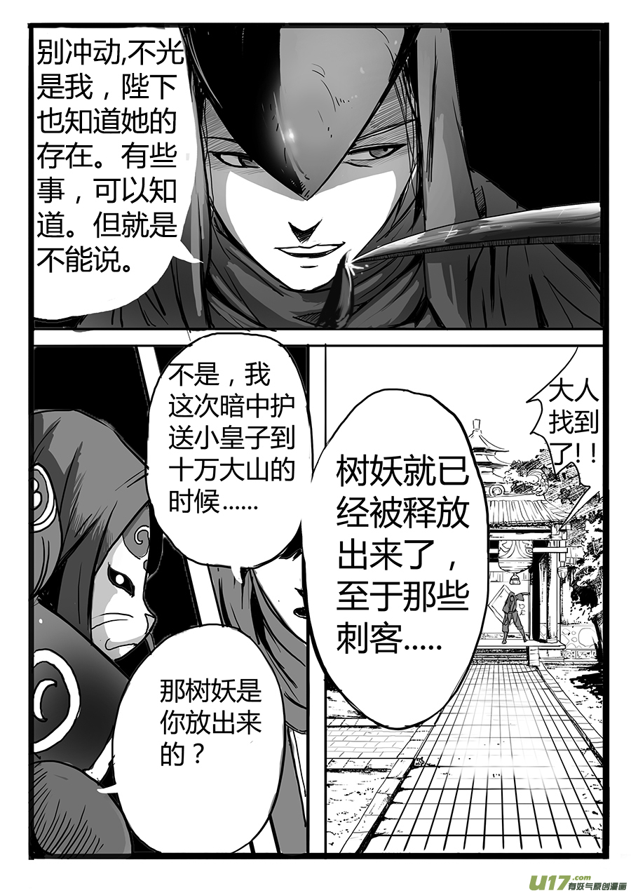 大神纪意料之外的客人