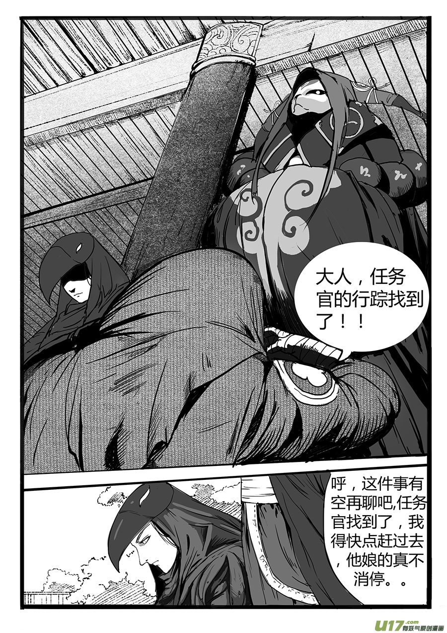 大神纪意料之外的客人