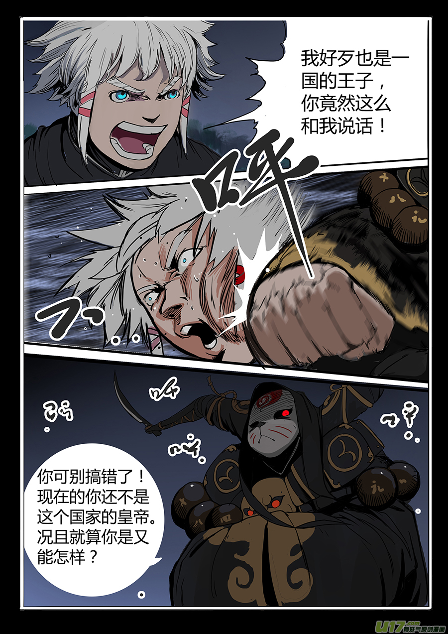 大神纪意料之外的客人