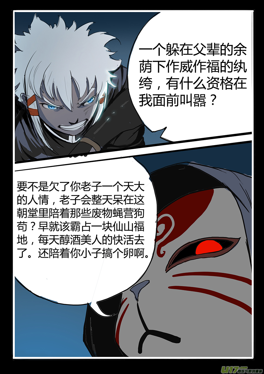 大神纪意料之外的客人