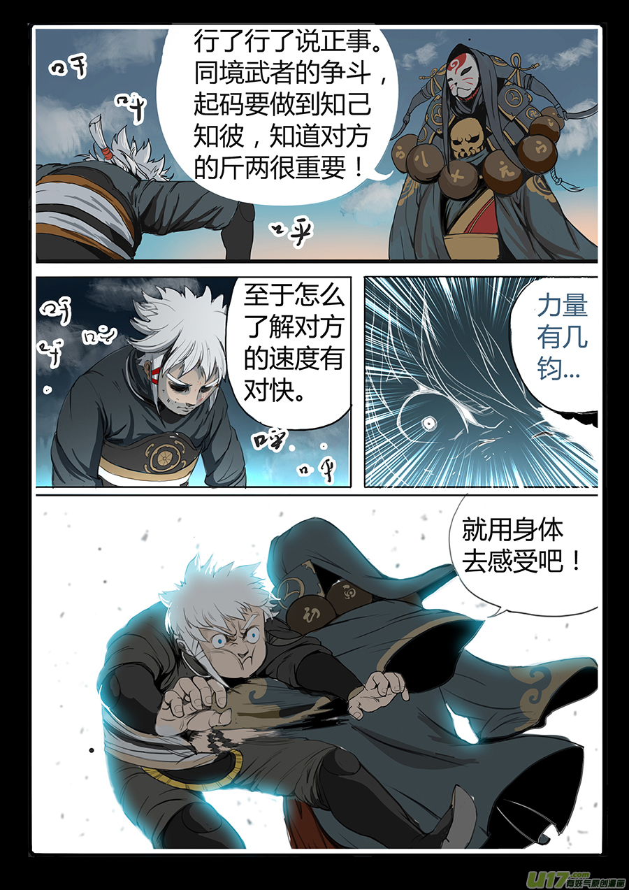 大神纪意料之外的客人