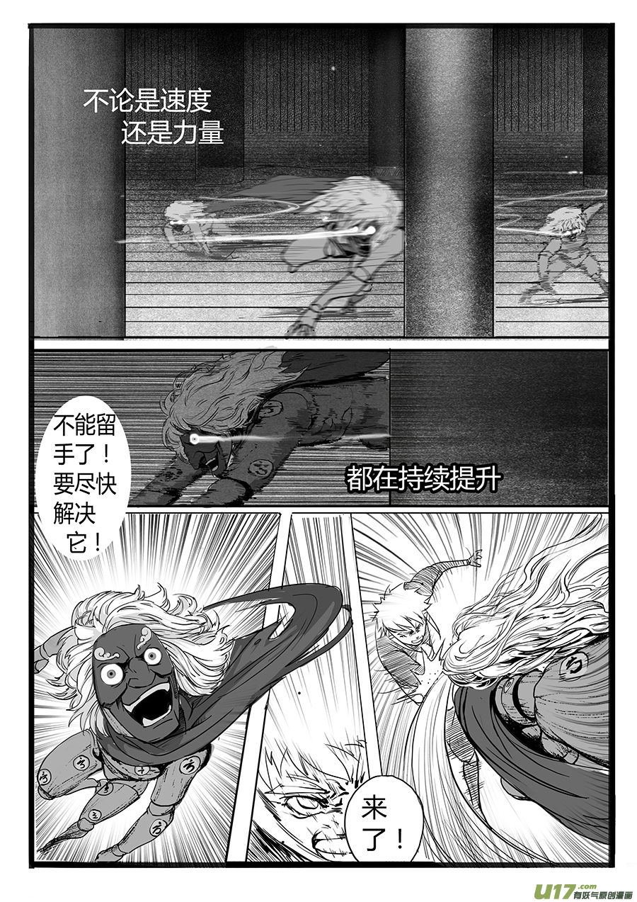 大神纪意料之外的客人