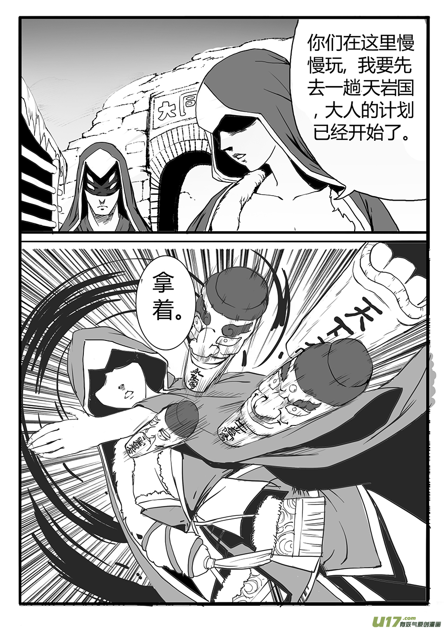 大神纪风雨欲来