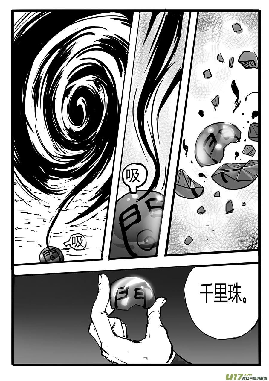 大神纪风雨欲来