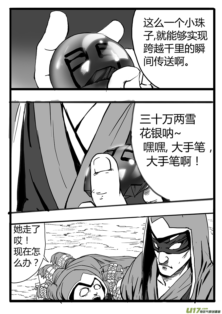 大神纪风雨欲来