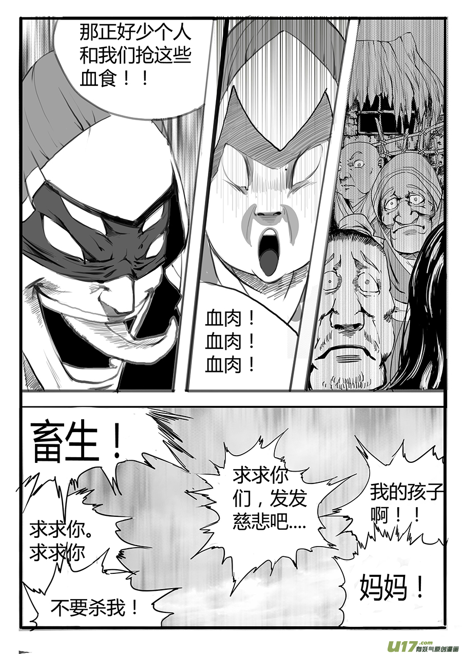 大神纪风雨欲来