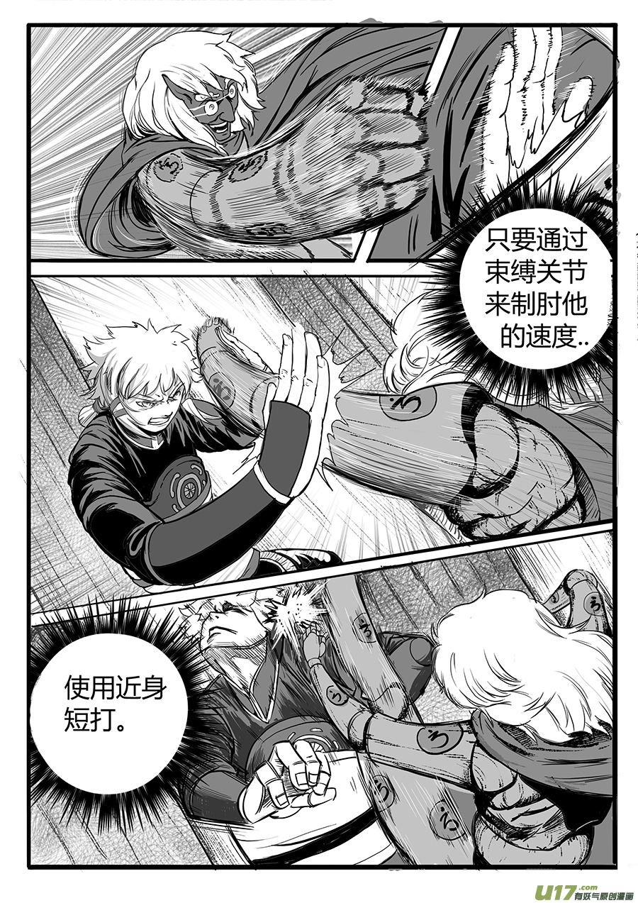 大神纪风雨欲来