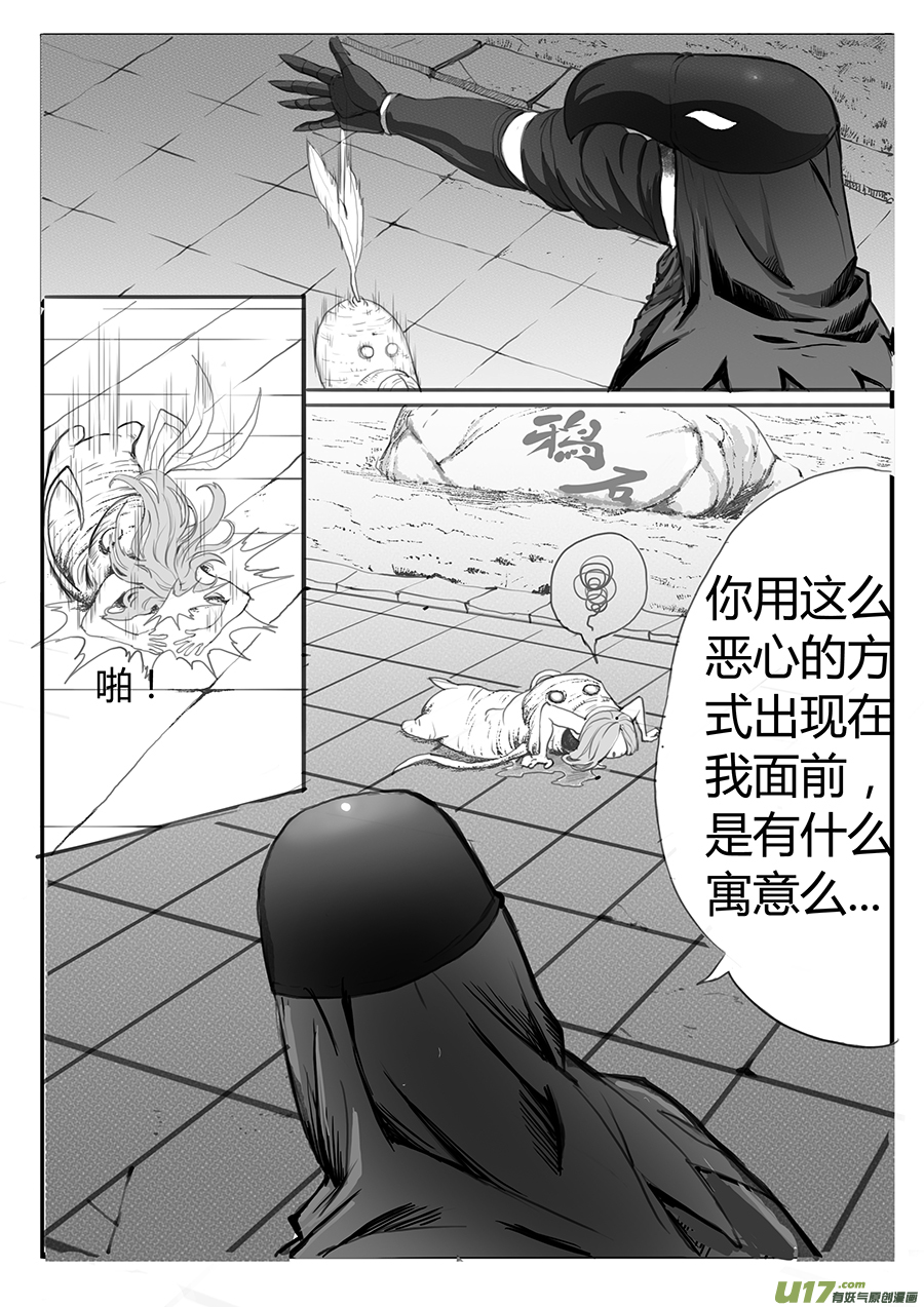 大神纪风雨欲来