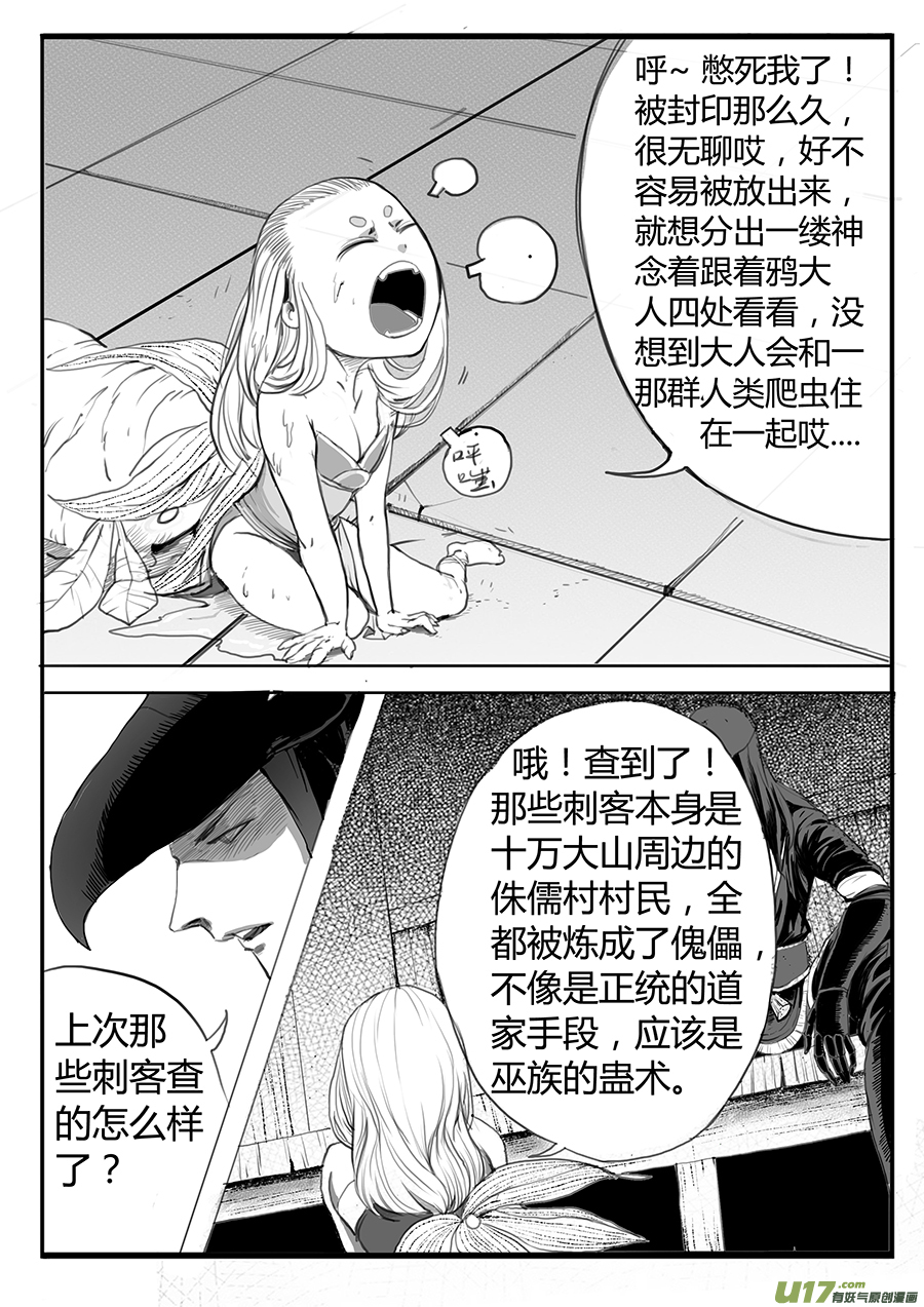 大神纪风雨欲来