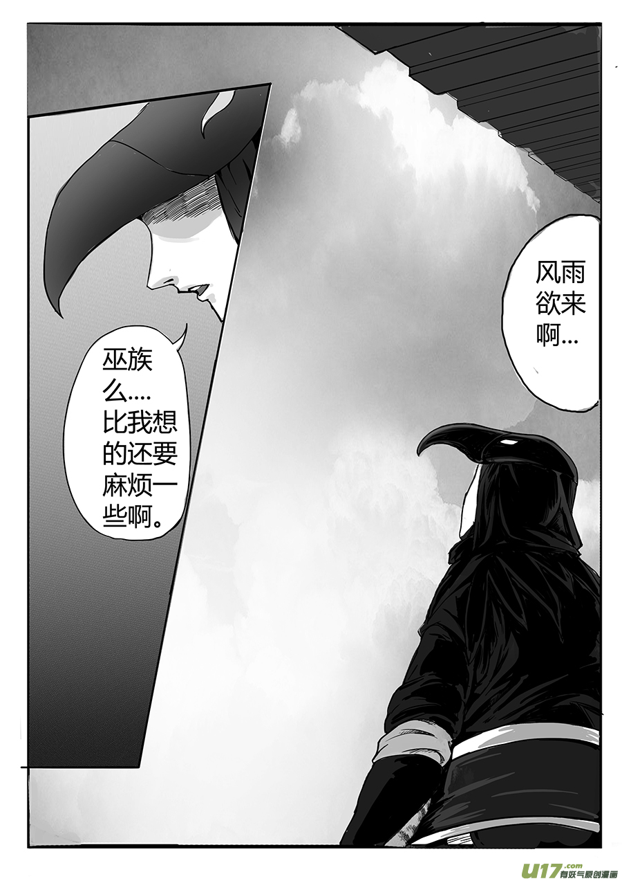 大神纪风雨欲来