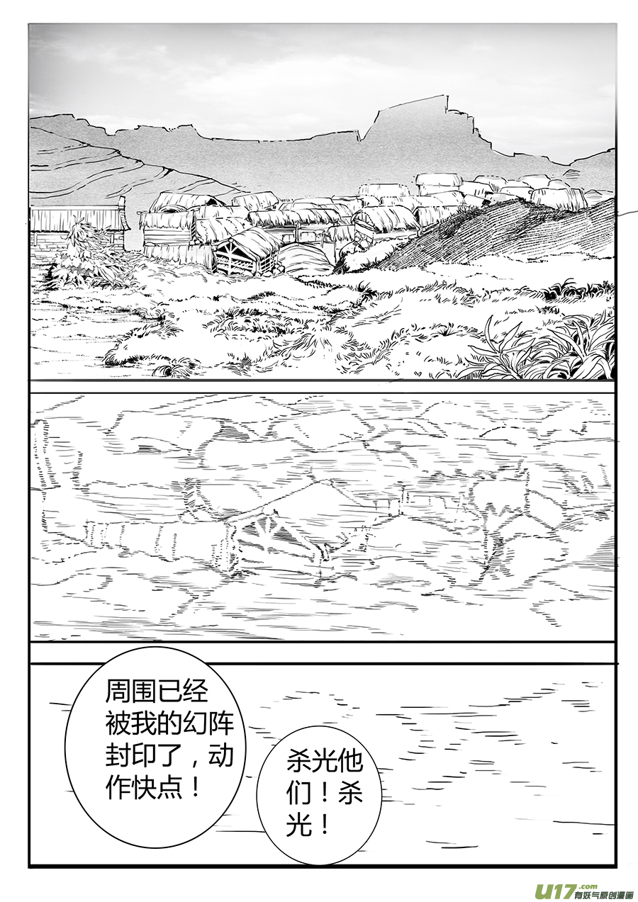 大神纪风雨欲来